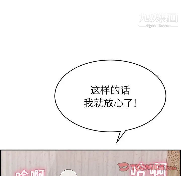 《致命的你》在线观看 第95话 漫画图片21