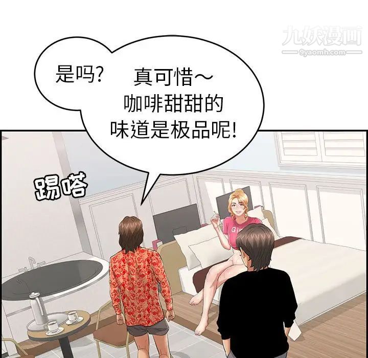 《致命的你》在线观看 第95话 漫画图片103