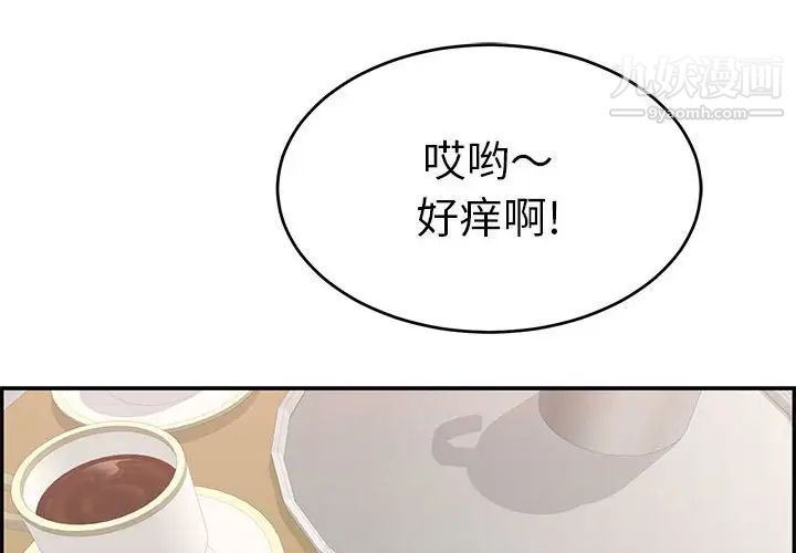 《致命的你》在线观看 第96话 漫画图片4