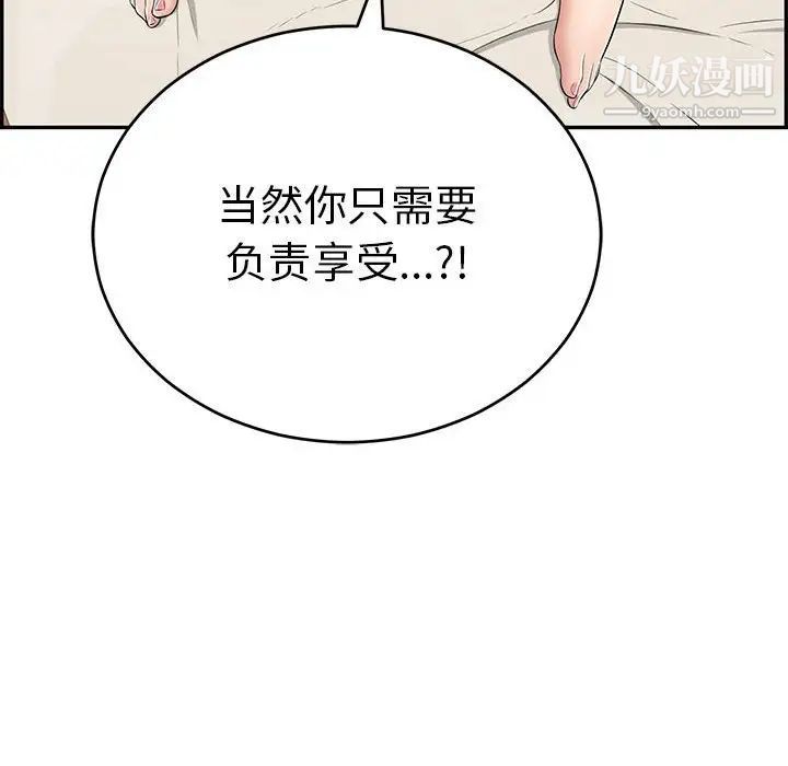 《致命的你》在线观看 第96话 漫画图片22