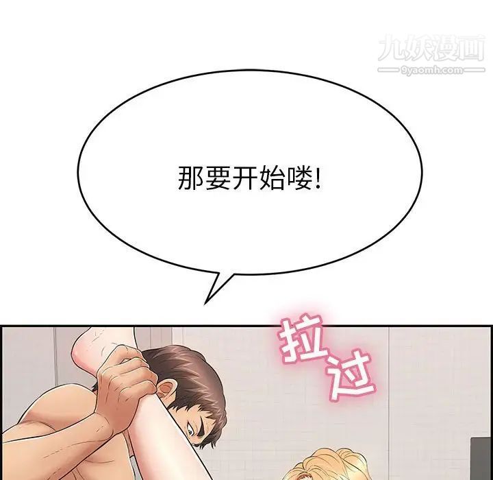 《致命的你》在线观看 第96话 漫画图片36