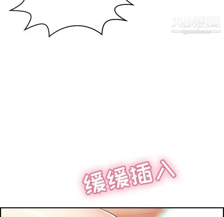 《致命的你》在线观看 第96话 漫画图片55