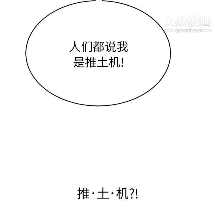 《致命的你》在线观看 第96话 漫画图片59