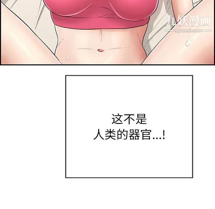 《致命的你》在线观看 第96话 漫画图片61