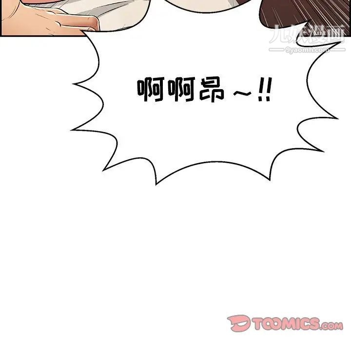 《致命的你》在线观看 第96话 漫画图片69