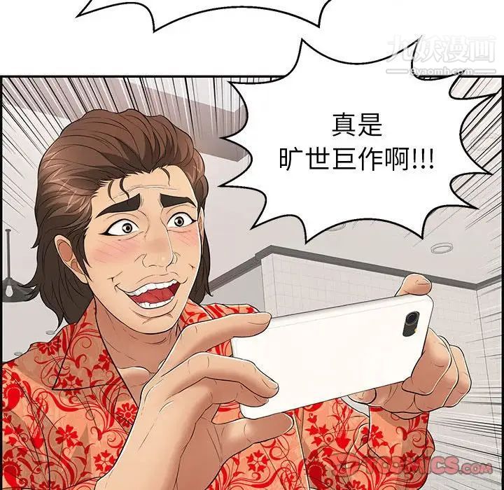 《致命的你》在线观看 第96话 漫画图片81