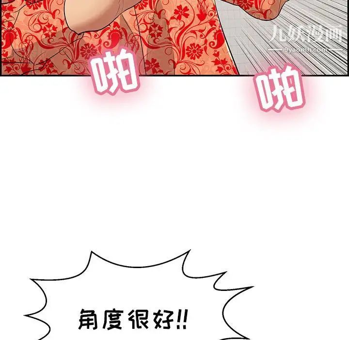 《致命的你》在线观看 第96话 漫画图片82