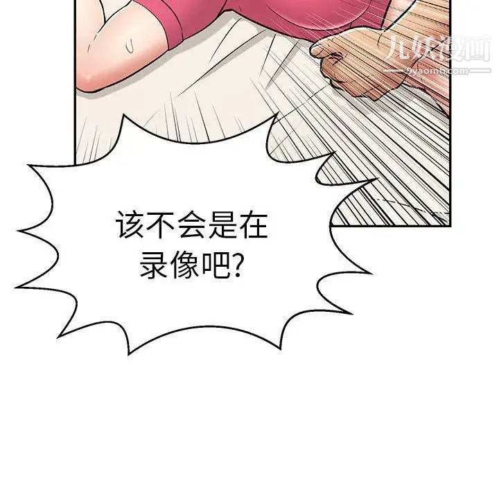 《致命的你》在线观看 第96话 漫画图片86