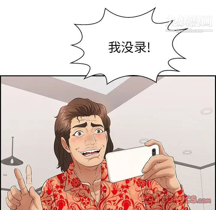 《致命的你》在线观看 第96话 漫画图片87