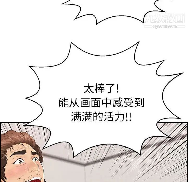 《致命的你》在线观看 第96话 漫画图片100