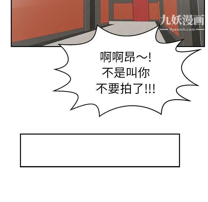 《致命的你》在线观看 第96话 漫画图片103