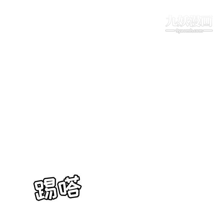 《致命的你》在线观看 第96话 漫画图片104