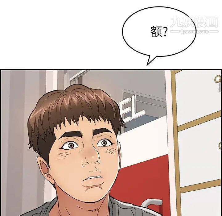 《致命的你》在线观看 第96话 漫画图片109