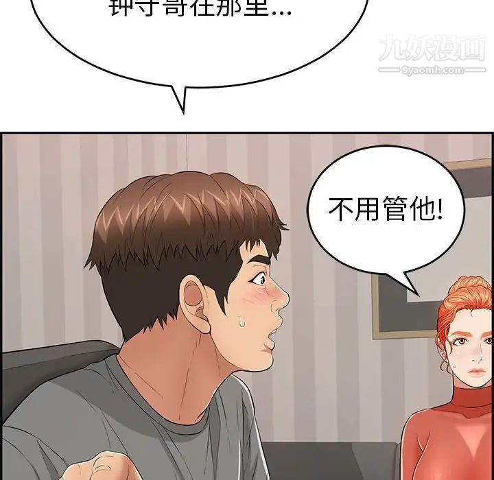 《致命的你》在线观看 第96话 漫画图片113