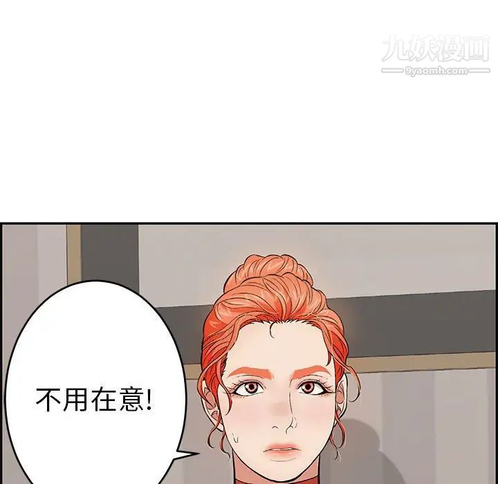 《致命的你》在线观看 第96话 漫画图片125