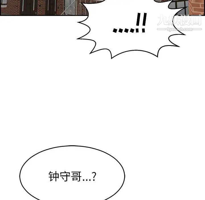 《致命的你》在线观看 第96话 漫画图片130