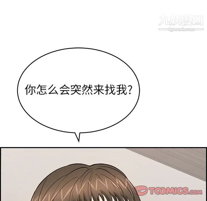 《致命的你》在线观看 第96话 漫画图片135