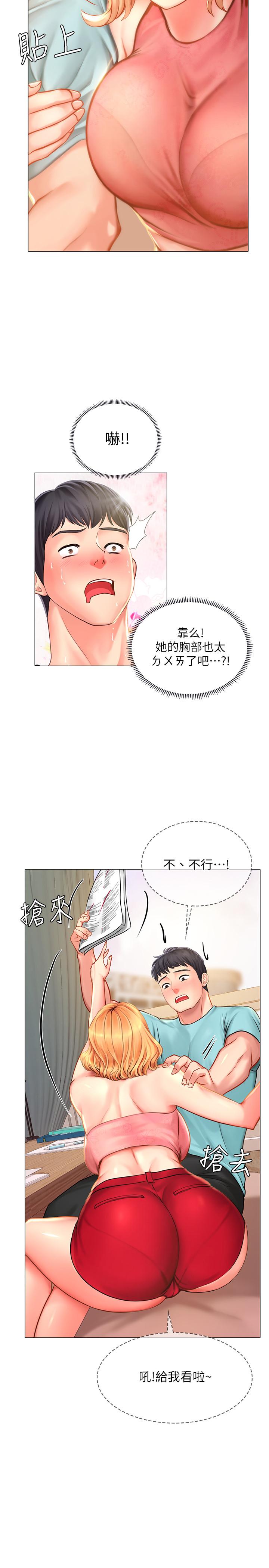 《享樂補習街》在线观看 第18话-来自学伴的安慰 漫画图片21