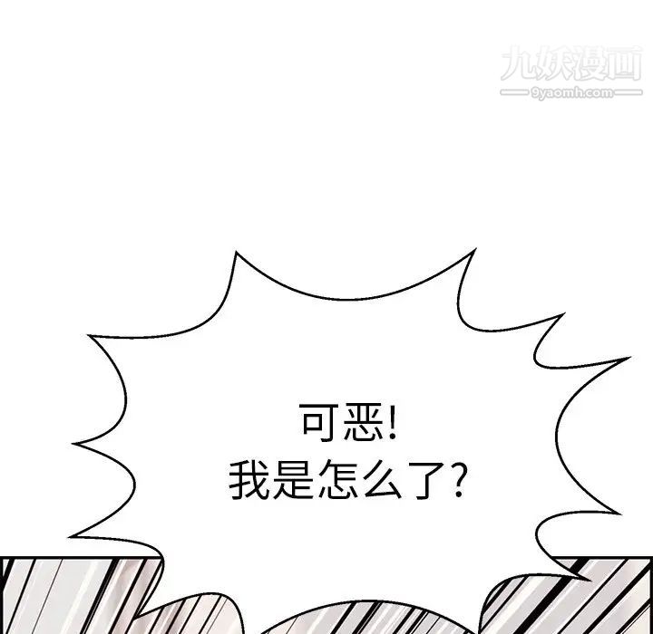 《致命的你》在线观看 第97话 漫画图片26