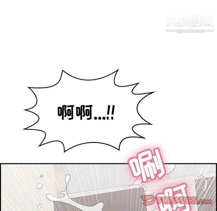 《致命的你》在线观看 第97话 漫画图片50