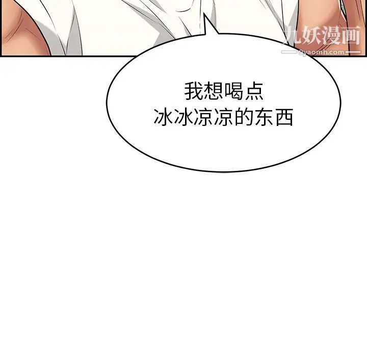 《致命的你》在线观看 第97话 漫画图片99