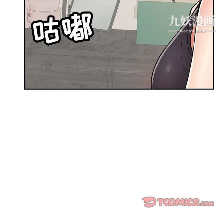 《致命的你》在线观看 第97话 漫画图片104