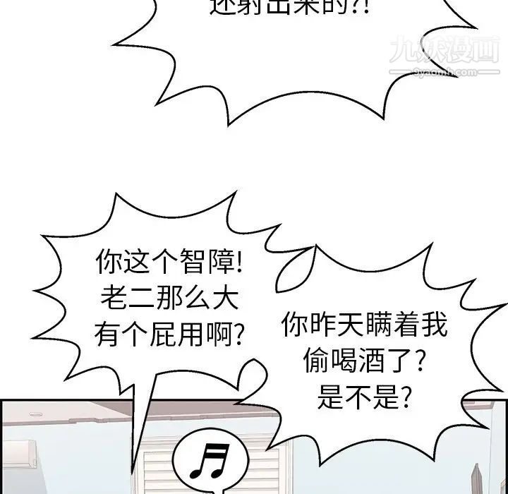 《致命的你》在线观看 第98话 漫画图片5