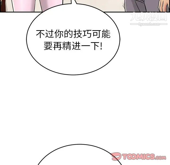 《致命的你》在线观看 第98话 漫画图片9