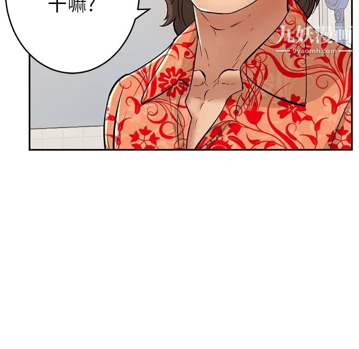 《致命的你》在线观看 第98话 漫画图片19