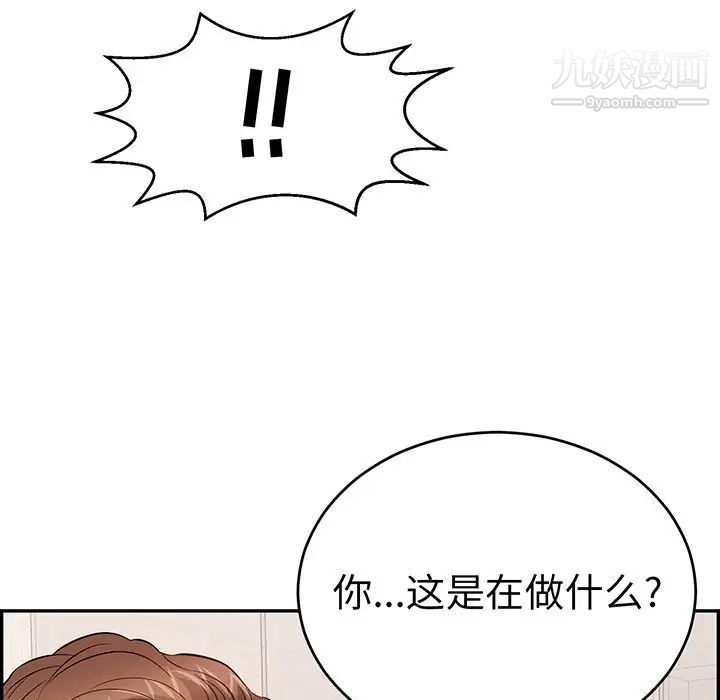 《致命的你》在线观看 第98话 漫画图片37