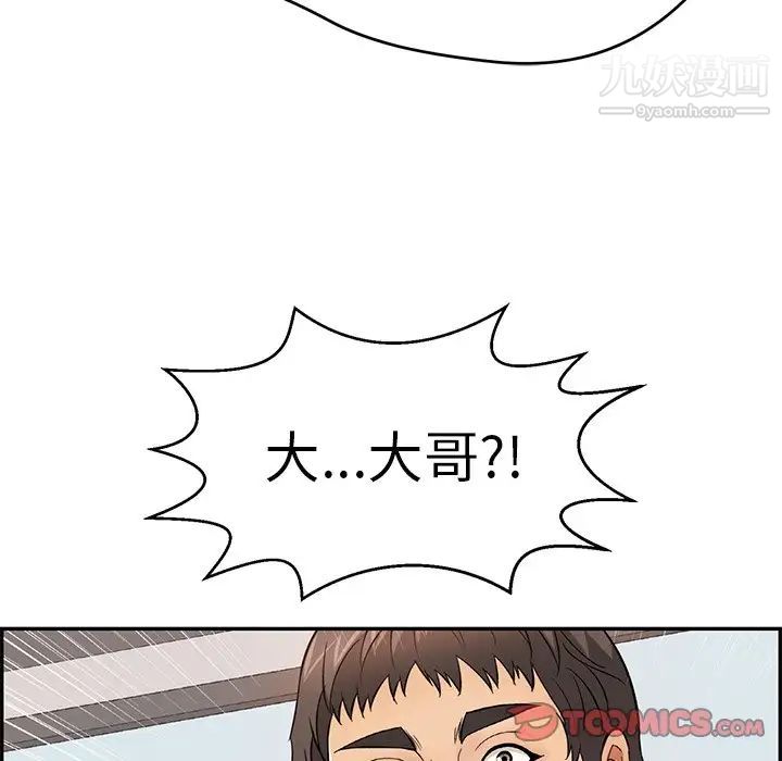 《致命的你》在线观看 第98话 漫画图片69