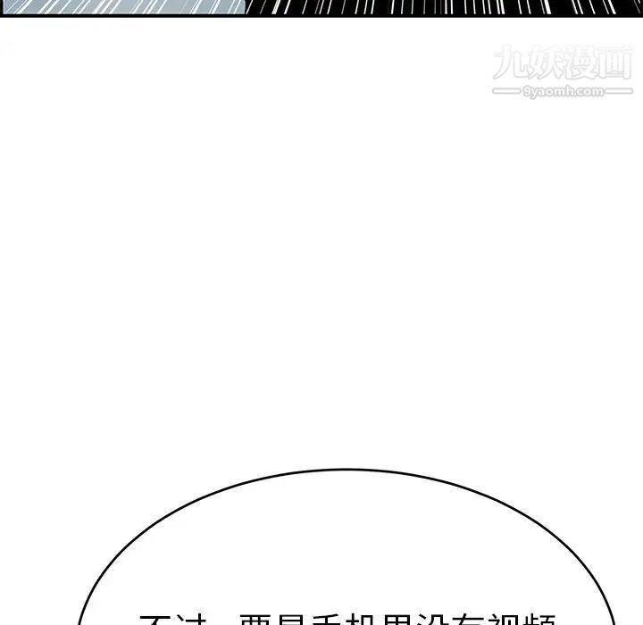 《致命的你》在线观看 第98话 漫画图片71