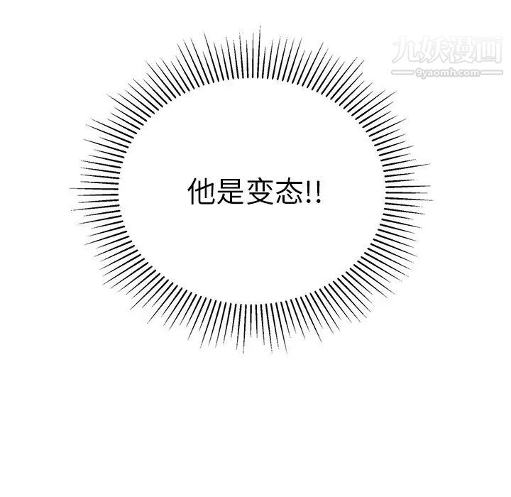 《致命的你》在线观看 第98话 漫画图片78