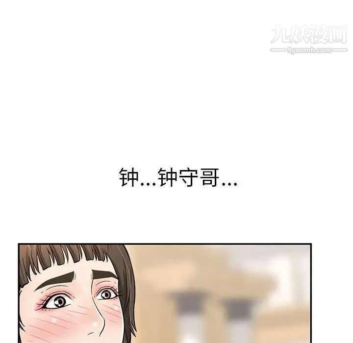 《致命的你》在线观看 第98话 漫画图片84