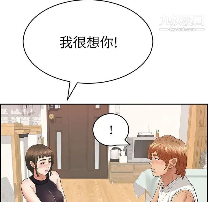 《致命的你》在线观看 第98话 漫画图片91