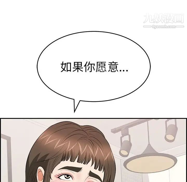 《致命的你》在线观看 第98话 漫画图片102