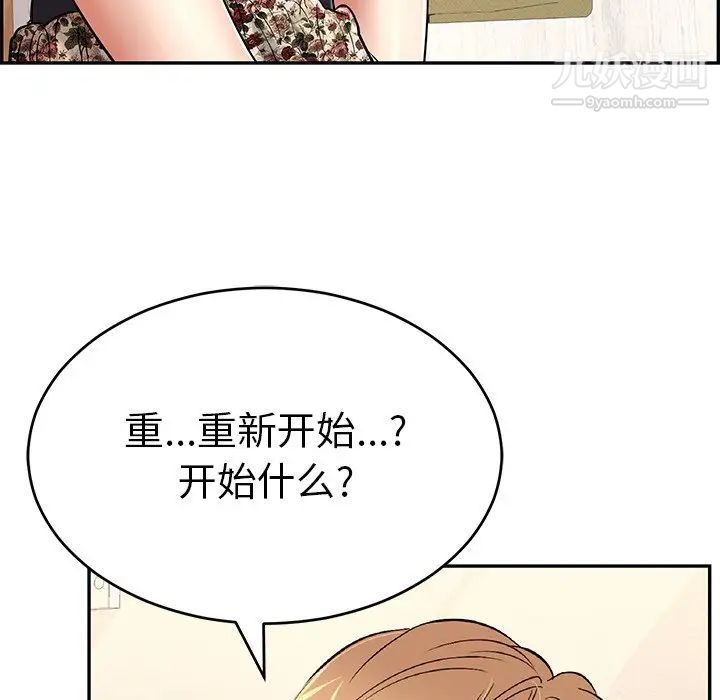 《致命的你》在线观看 第98话 漫画图片104