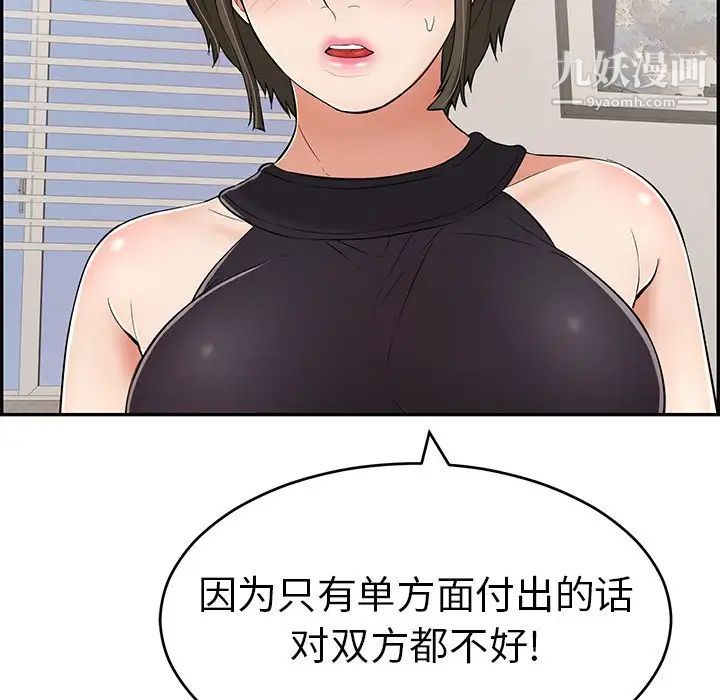 《致命的你》在线观看 第98话 漫画图片116