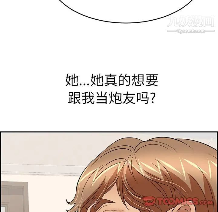 《致命的你》在线观看 第98话 漫画图片117