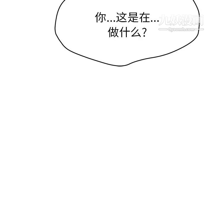 《致命的你》在线观看 第98话 漫画图片137