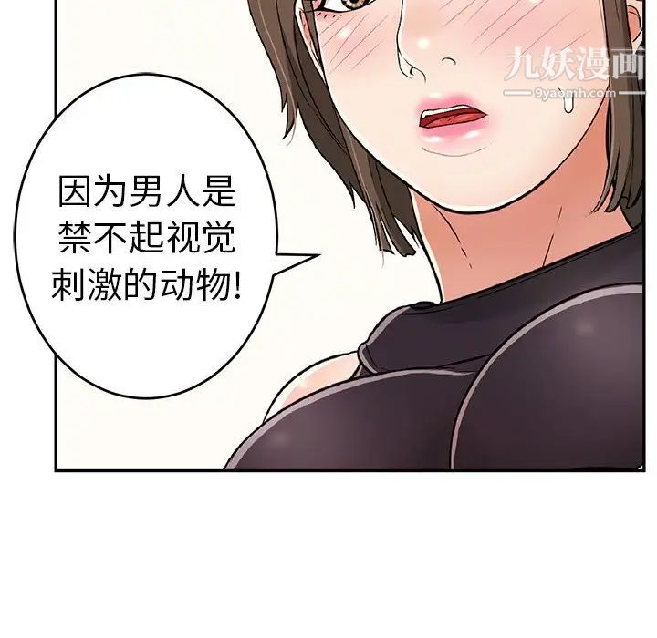 《致命的你》在线观看 第99话 漫画图片16