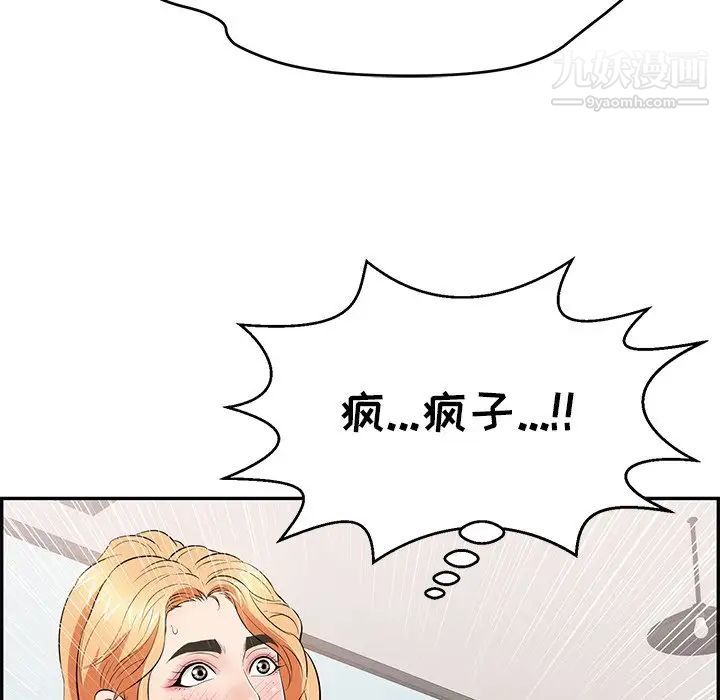 《致命的你》在线观看 第99话 漫画图片35