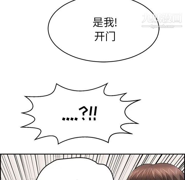 《致命的你》在线观看 第99话 漫画图片43