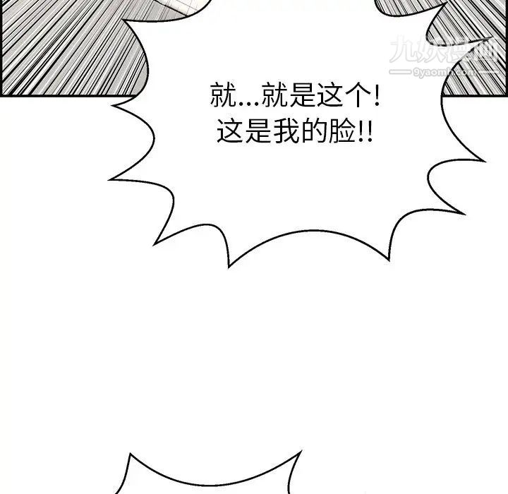 《致命的你》在线观看 第99话 漫画图片79