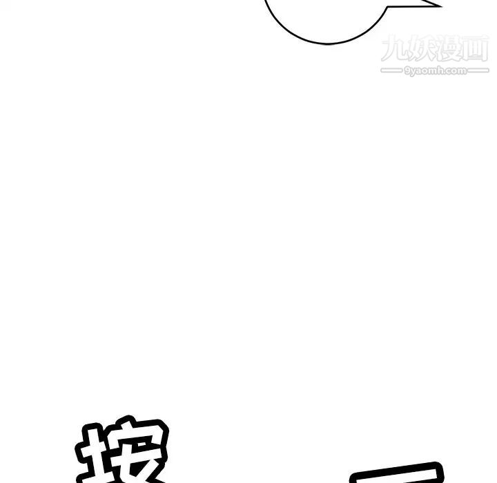 《致命的你》在线观看 第99话 漫画图片84