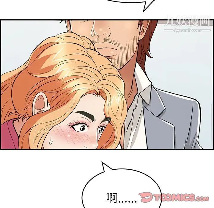 《致命的你》在线观看 第99话 漫画图片87