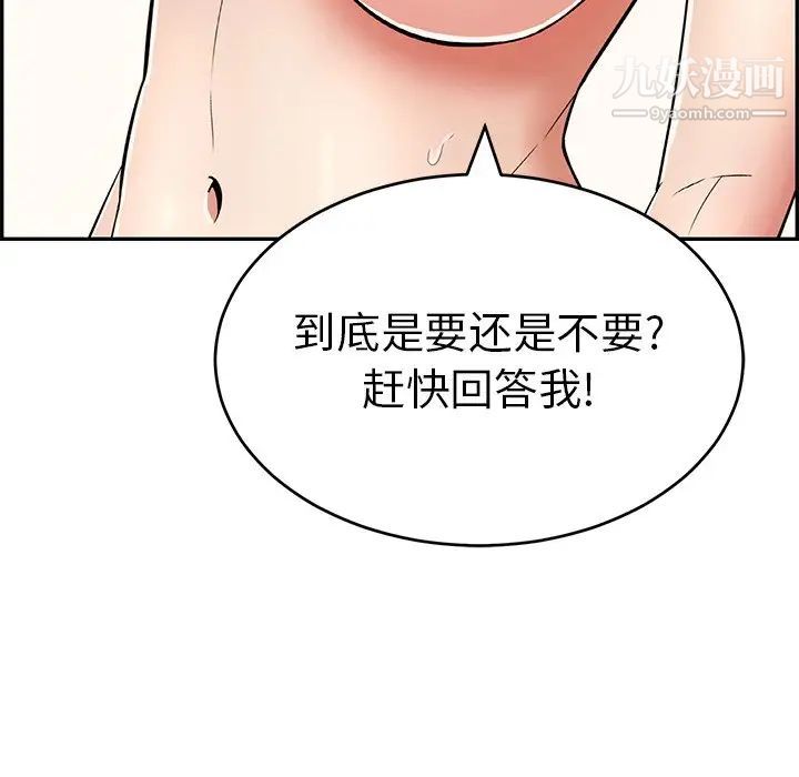 《致命的你》在线观看 第99话 漫画图片139