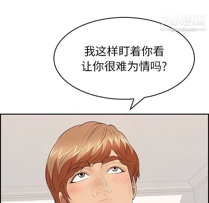 《致命的你》在线观看 第100话 漫画图片7