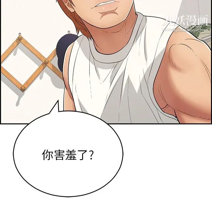 《致命的你》在线观看 第100话 漫画图片8