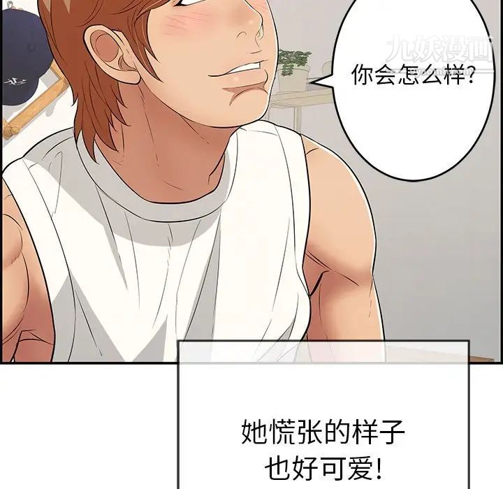 《致命的你》在线观看 第100话 漫画图片14